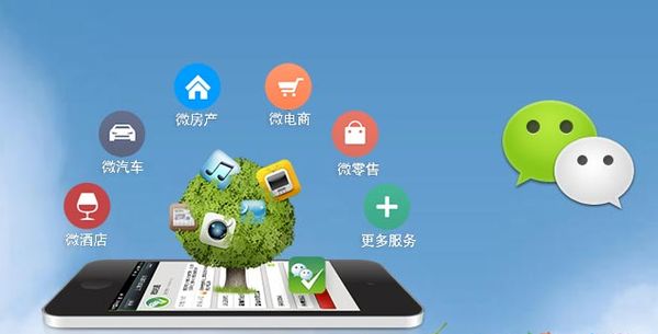 浠水分析企业微信公众号平台开发的优势有哪些？